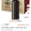 빙그레 심플리 아메리카노 무라벨 400ml 20개