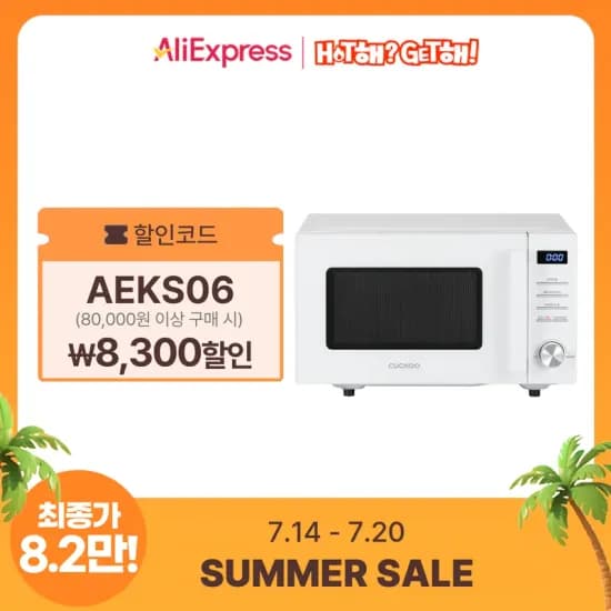 쿠쿠 20리터 무회전 플랫 전자레인지 CMW-DF2010DW (82,330원/무배)