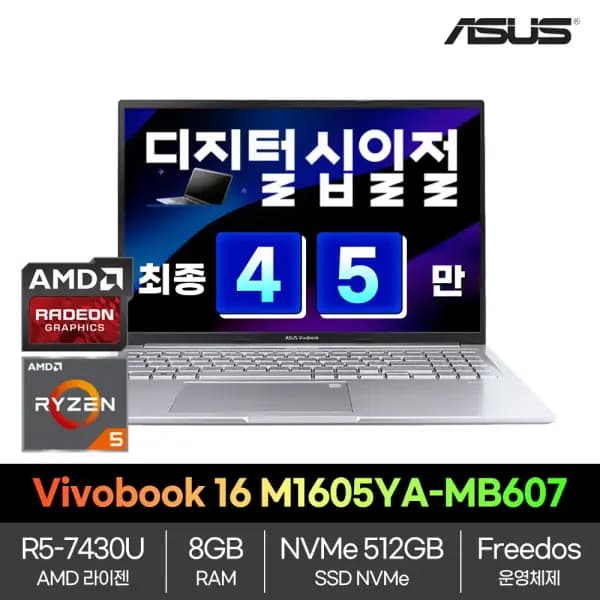 ASUS 비보북 16 M1605YA-MB607