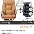 벤트론스 발받침 중역 사무용 의자