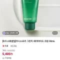 이니스프리 그린티 세라마이드 크림 30ml