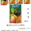 유동 황도 슬라이스 400g 6개