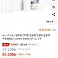 문소음방지 접착형 흡음판 12개