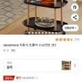 단피네라 이동식 트롤리 수납선반 3단