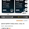 블랙마카 아르기닌 파워업 6개월분