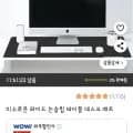 와이드 논슬립 테이블 데스크 매트 1개