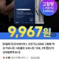 L-아르기닌 6000 액상 15포 3개
