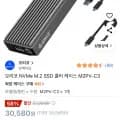 오리코 NVMe M.2 SSD 쿨러 케이스 M2PV-C3