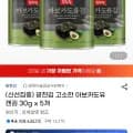 광천김 고소한 아보카도유 캔김 30g x 5개