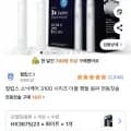 필립스 소닉케어 3100 시리즈 더블 핸들 음파 전동칫솔