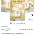 아이깨끗해 리필용 450ml 3개