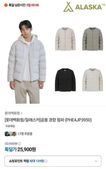 알래스카 공용 경량 점퍼