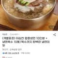 야심찬 함흥냉면 10인분 냉면육수 10봉 개별포장