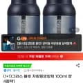 그라스 블루 차량용방향제 100ml 향 4종택1