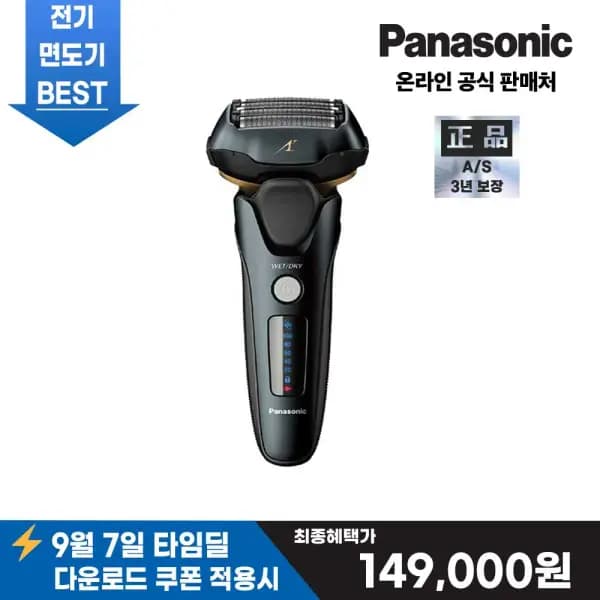 파나소닉 람대쉬 전기면도기 es-lv67