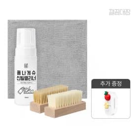 신발클리너 1세트 샤워기홀더 증정