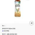 밀싹보리차 500ml 20입