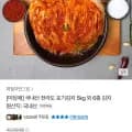 미담채 전라도 포기김치 5kg