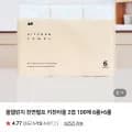올챌린지 천연펄프 키친타올 2겹 100매 12롤