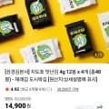 성경 지도표 맛난김 48봉