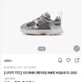 나이키 아동 v5 RNR 베이비 HQ6413-200