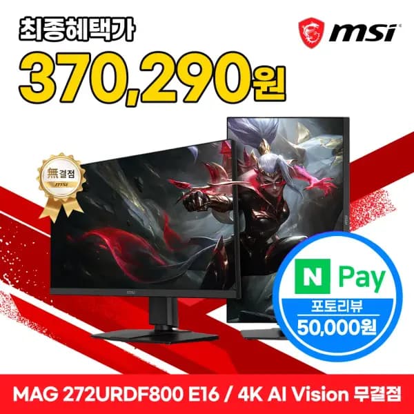 MSI MAG 272URDF800 E16 듀얼모드 게이밍 4K 27인치 모니터