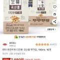 한미 완전두유 더진한 국산콩 무가당 190ml 16개