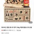 에이파크 캠핑 참나무 장작 10kg 착화제 불쏘시개 포함