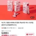 부스틱 고함량 숙취해소제 젤리 복숭아맛 1박스 15개입