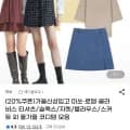 미쏘 로엠 클라비스 가을 신상 외 다양