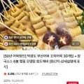 박경도 부산어묵 꼬치어묵 30개입 장국소스 6봉