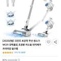 크린조 무선 청소기 WC01