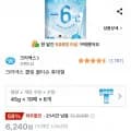 크리넥스 쿨링 물티슈 45g 10매 6개