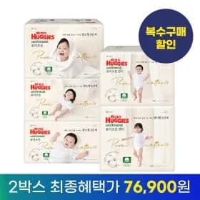하기스 네이처메이드 퓨어코튼 밴드/팬티 2박스