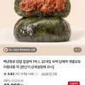 백년화편 밥알찹쌀떡 1박스 32개입