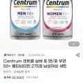 센트룸 실버 포 맨 포 우먼 50+ 멀티비타민 275정 남성여성 세트