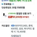 오므론 자동 전자 혈압계 HEM-7156 89,890원