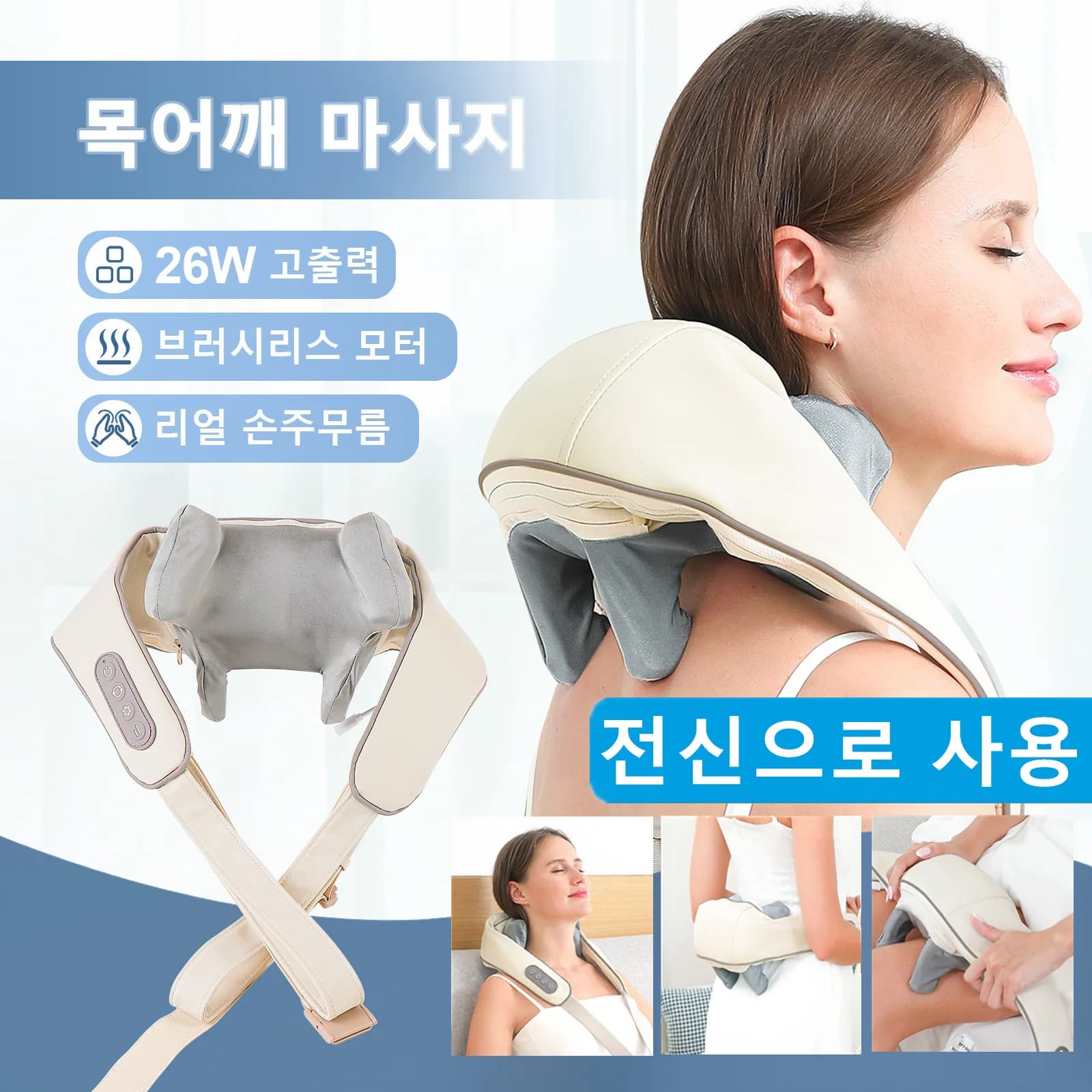 Foreverlily 26W 브러시리스 모터 고출력 목 어깨 마사지기($10.04/무배)