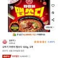 오뚜기라면 맵쏘디 120g 5개