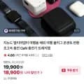 지뉴드 멀티어댑터 여행용