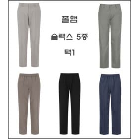 폴햄 남성 슬랙스 외 다양 2장 이상