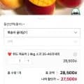 금홍도 천도 복숭아 4kg 소과