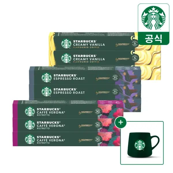 스타벅스 캡슐커피 9박스 그린머그