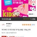 푸디버디 더 부드러운 유기농쌀밥 골드박스 140g x 6개