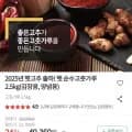 국산 고춧가루 2.5kg