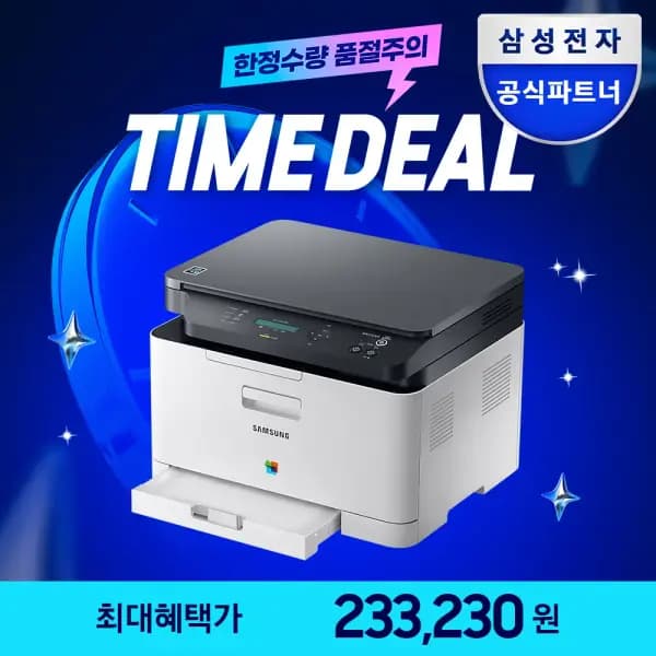 삼성 SL-C563W 컬러 레이저 복합기