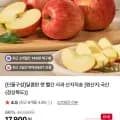 홍로 사과 2kg 소과