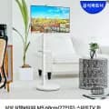 삼성 삼탠바이미 M5 27인치 스마트TV 에디션 전용스탠드