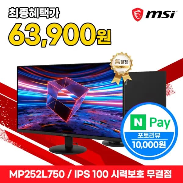 MSI 사무용 모니터 61cm(25인치) FHD IPS MP252L750