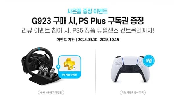 로지텍 G923 레이싱휠 드라이빙 포스 쉬프터